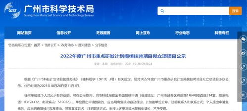 喜訊！光華科技旗下東碩科技“揭榜掛帥”勇奪2022年廣州新一代信息技術(shù)重點(diǎn)研發(fā)項(xiàng)目